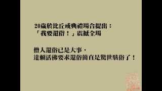 「不負如來不負卿：當活佛遇上愛情，達賴六世倉央嘉措的情、詩與人生。」