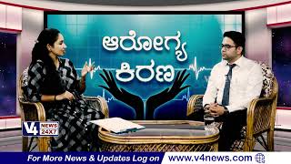 AROGYA KIRANA || DISCUSSION WITH DR. SUDHEER K ||  ಪಿತ್ತಕೋಶದ ಕಲ್ಲು ಬಗ್ಗೆ ಮಾಹಿತಿ