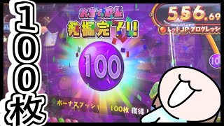 可能性ありそうなホリアテールに座ってしまった結果ががが【メダルゲーム】【ホリアテール】