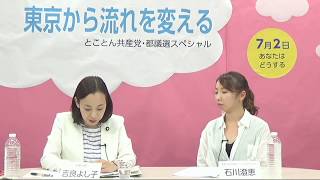 安心・安全な保育園を増やそう／とことん共産党