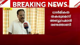 പുതിയ പാഠ്യപദ്ധതിയിൽ സ്വവർഗരതിയാണ് പഠിപ്പിക്കുക- പ്രസംഗത്തിൽ ഉറച്ച് നിൽക്കുന്നുവെന്ന് രണ്ടത്താണി