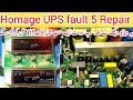 homage ups fault 5 repair || ups 5 fault solution || homage ups error 5 || Homage ups repair हिन्दी