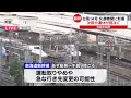 【台風14号】交通機関に終日大きな乱れ 欠航や運休が相次ぐ 鉄道ニュース