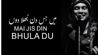 Mai Jis Din Bhulaa Du -Jubin Nautiyal and Tulsi ||آواز  عارف حسین بھٹی||UrduviralstoriesSf