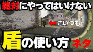 【CoD:WW2ネタ】間違った盾の使い方でFFA0k0dチャレンジ〈ぬいさんぽ〉