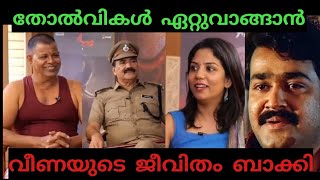 വീണയെ വീണ്ടും അഭമാനിച്ചു |SPADIKAM GEORGE INTERVIEW | VEENA ANCHOR | TROLL VIDEO