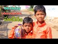 Birthday Chocolates panchinam | Village birthday Vlog | Kannayya Vlog