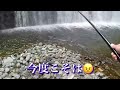 神奈川県清川村 相模川水系 中津川 渓流釣り🎣 白昼でも釣れる釣り堀のような堰堤を発見‼︎ 2023年4月17日