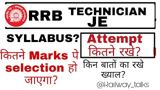 RRB TECHNICIAN & JE वाले Exam के पहले जरूर देख लेना।।