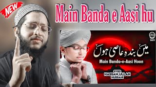 Indian Reaction | Main Banda e Aasi Hoon | Naat sharif 2023| Sayed Hussain Ullah Hussani | Reacts tv