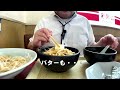 過去最大級 ラーメン山岡家で和節とんこつ醤油つけ麺