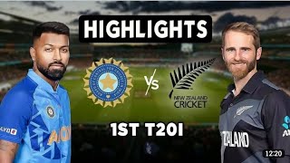 India vs New Zealand 1st T20 Highlights 2022 | IND vs NZ T20 2022 | IND vs NZ #SUBSCRIBE #SUBSCRIBE