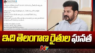 ఇది రైతుల విజయం సీఎం రేవంత్ ట్వీట్ | CM Revanth Reddy | Telangana | Ntv