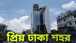 ধানমন্ডি ২৭ // আসাদগেট // সোবহানবাগ // Dhanmondi 27 // Asadgate // Sobhanbagh // Dear city of Dhaka