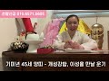 방이동점집 부드러운 카리스마의 소유자들 2023계묘년 양띠 총운세🐑