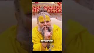 हम सब का वास्तिक पिता परमेश्वर एक है 🥰 Premanand ji maharaj #shorts #youtube #prayagraj