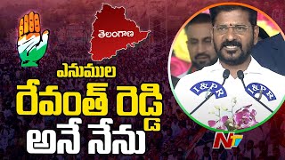 ఎనుముల రేవంత్ రెడ్డి అనే నేను | Revanth Reddy Swearing In Ceremony | NTV