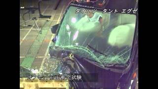 自動車アセスメント：ダイハツタントエグゼ：オフセット前面衝突試験