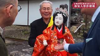 京都府文化観光大使の桂南光さんが「和知人形浄瑠璃」の魅力を発信！