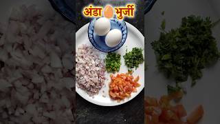 Egg Burji Recipe|Easy Eggs burji|झटपट अंडा भुर्जी #dailyvlog #minivlog #recipe #shortsfeed #shorts