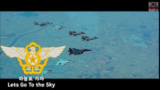 South Korean Military Song - Lets Go To the Sky(하늘로 가자) - Park Chansol Channel