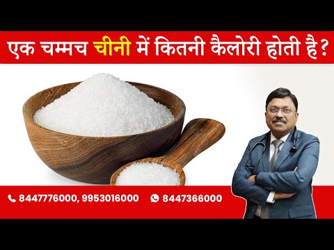 How much fat is in a spoon of sugar?