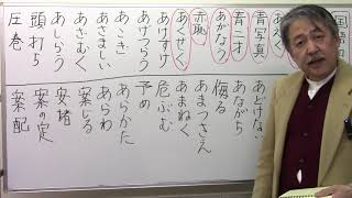 【国語知識聞き流し】5️⃣1️⃣重要な語彙①