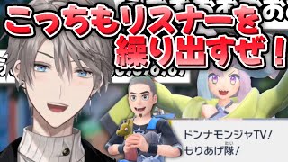 【VSナンジャモ】配信者同士でリスナーを戦わせよう！【甲斐田晴/切り抜き】