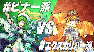 応援動画4日目「ガブリエルvsアーサー」篇