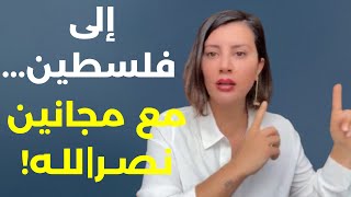 مش انو رح ننتصر. انتصرنا وخلصنا.غدي فرنسيس:مش مهم الاتفاق باي باي قبة حديدية بحماية العذراء والزهراء