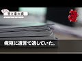 【感動する話】空き家の夜【泣ける話】　〜中卒で働き、貯めた金は盗まれた雨の中彷徨い、空き家を見つける俺→「ここで夜を明かすか・・」突然おばあさんの声！？「ちょっとこっち来な」〜