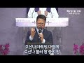 2024.03.24 제주중앙교회 종려주일 예배