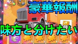 輸送車や列車のUR更新で豪華すぎた時に試した略奪作戦を1つご紹介！【ラストウォー】