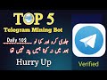 Top 5 Best Telegram Mining Bots 2024 | Telegram Mining Bot new | Telegram Crypto Mining App