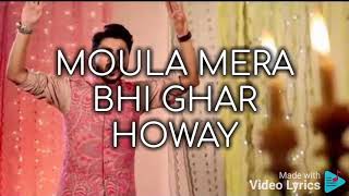 mola mera v ghar howay |  lyric  video | Eshaa lyricals❤