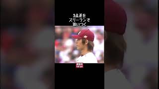 「楽天が多分勝つ」　#Shorts