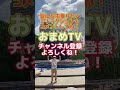 有料の待ち時間短縮パスを使っても乗りたいユニバアトラクションベスト3【エクスプレスパス】 shorts usj 旅行