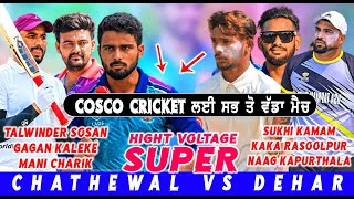 Chathewal(Talwinder Sosan \u0026 Gagan \u0026 Mani Charik) Vs Dehar(Sukhi Kamam \u0026 Kaka \u0026 Naag Kapurthala) 2023