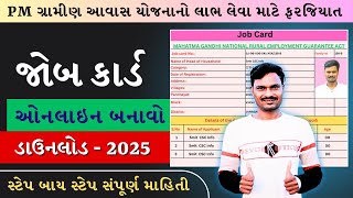 Job Card Online Apply In Gujarat 2025 | Job Card List | Job Card Download | NAREGA Job Card