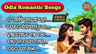 Odia Romantic Songs ! Odia hit songs ! Old Odia Songs ! MO KALIA THAKURA