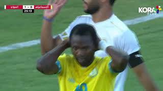 ملخص مباراة | الإسماعيلي 1-1 أسوان | الجولة الاثنين وثلاثون | الدوري المصري 2023/2022
