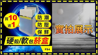 板橋現貨【防潮防壓菸盒】20支裝翻蓋煙盒.軟包/軟盒/硬盒通用.透明煙盒.塑膠香煙盒.透明菸盒【傻瓜批發】(FS4)