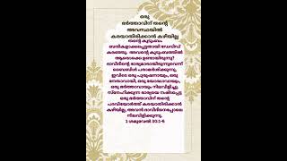 ഒരു ഭർത്താവിന് തൻ്റെ അവസ്ഥയിൽ കരയാതിരിക്കാൻ കഴിയില്ല#bible #biblia