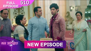 Mann Atisundar | 14 Dec 2024 | Full Episode 510 Full HD #Newepisode | Dangal TV