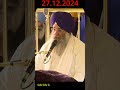 today hukamnama ਹੁਕਮਨਾਮਾ 27.12.2024 sachkhand sri harmandir sahib sri darbar sahib sri amritsar