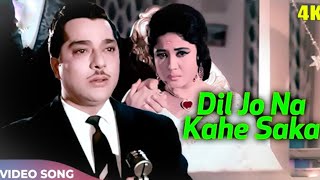 दिल जो ना कह सका [4K] Video :मुहम्मद रफ़ी | मीना कुमारी, अशोक कुमार |Bheegi Raat(1965)| Classic Songs