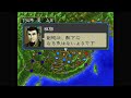 【ps】三国志3 シナリオ2 孫策で全土統一するまで【koei】