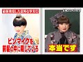 黒柳徹子は仕事でクビ連発?人間関係のトラブルで壁をマジ蹴りで破壊!?