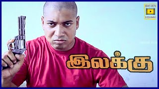 இயக்கம் போராட்டம் எல்லாம் உண்மையா? | Ilakku Tamil Movie | Madhusudhan Reddy | Devi | Sheela |