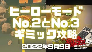 スプラトゥーン3実況！ヒーローモードのNo.2「疑惑！インク沼の中央にアヤシイ光を見た？！」とNo.3「怪奇！閉ざされたドアに■■■■■■を発見？！」ギミック攻略！鍵の場所Splatoon3・スプラ3